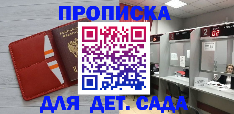 временная регистрация 2025 в Заозёрске