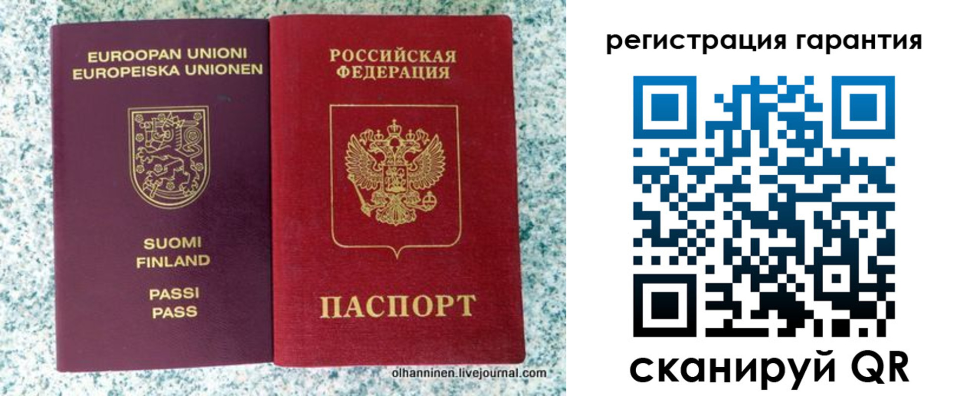 прописка иностранных граждан в Заозёрске