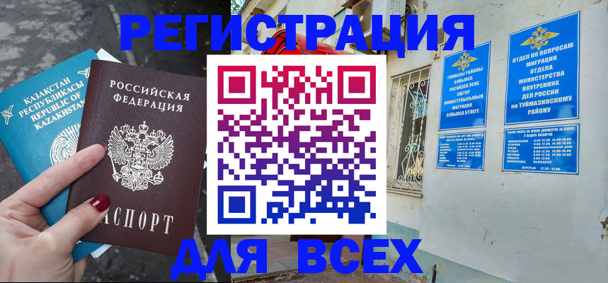 прописка поиск в Заозёрске