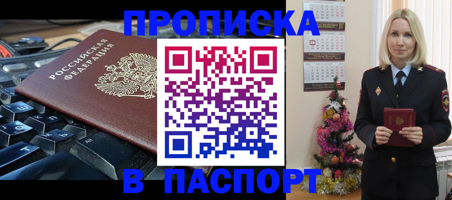 миграционный учет в Заозёрске