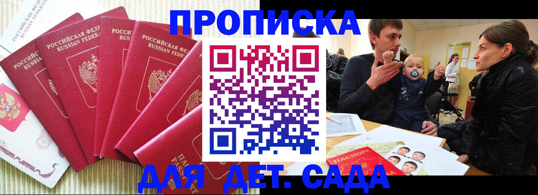 найти адрес прописки в Заозёрске