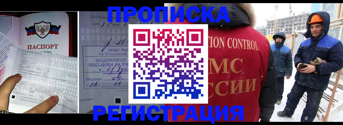 временная регистрация законно в Заозёрске