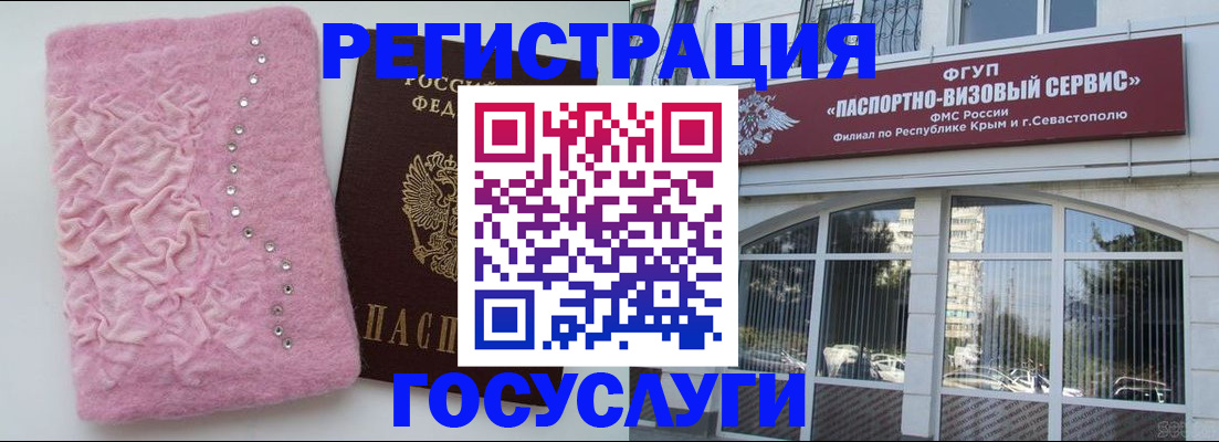 временная регистрация поиск в Заозёрске